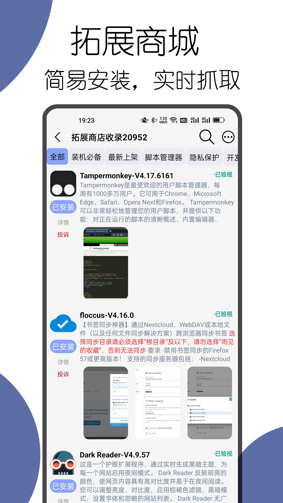 可拓浏览器官网版