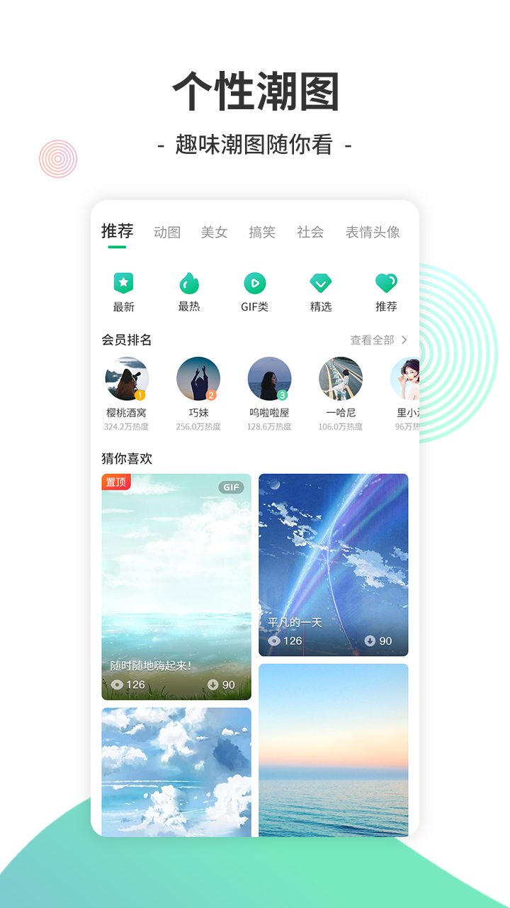 y2002电音官方版