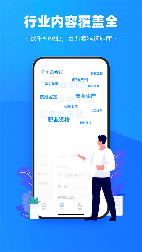 考试宝2024最新版