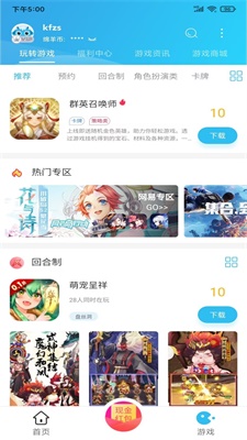 小绵羊手游app