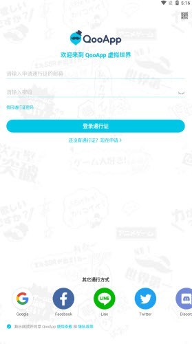 qooapp官网版2024