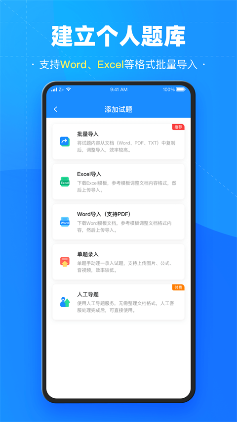 考试宝2024最新版