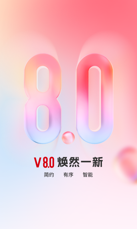顶端新闻安卓版