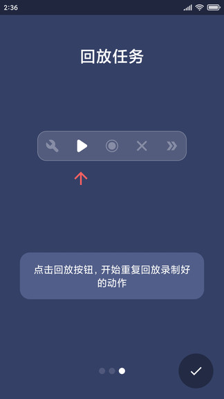 贝利自动点击器2.8.5