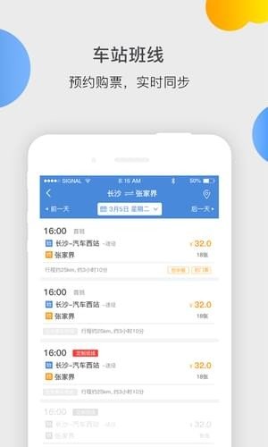 依畅出行2024最新版