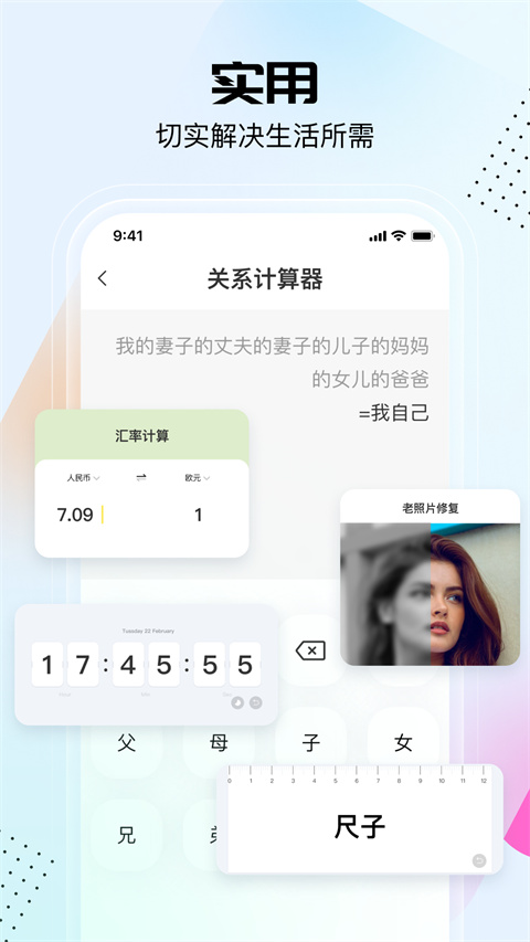 悟空工具箱2024最新版