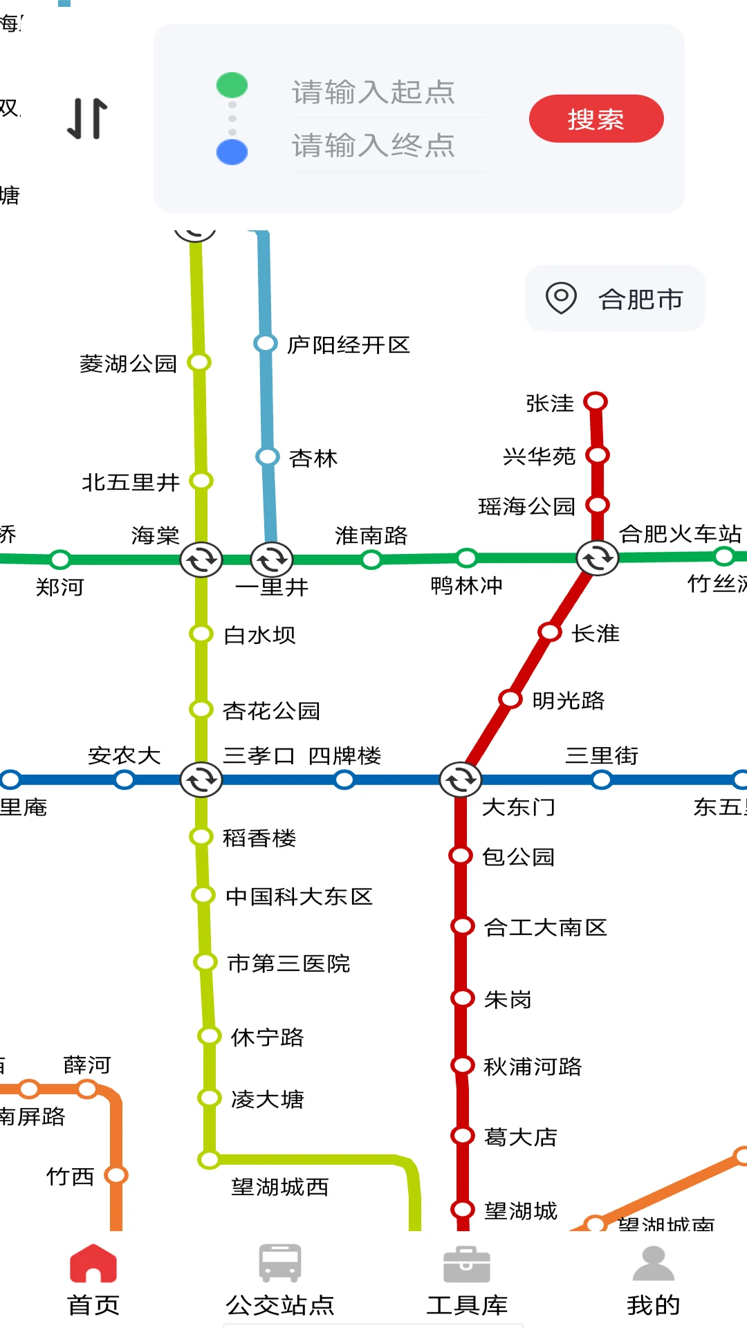 地铁e出行