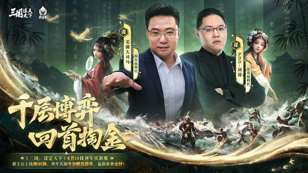 三国谋定天下2025最新版