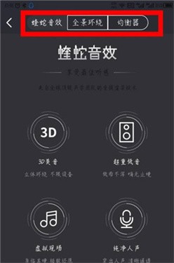 酷我畅听免费版