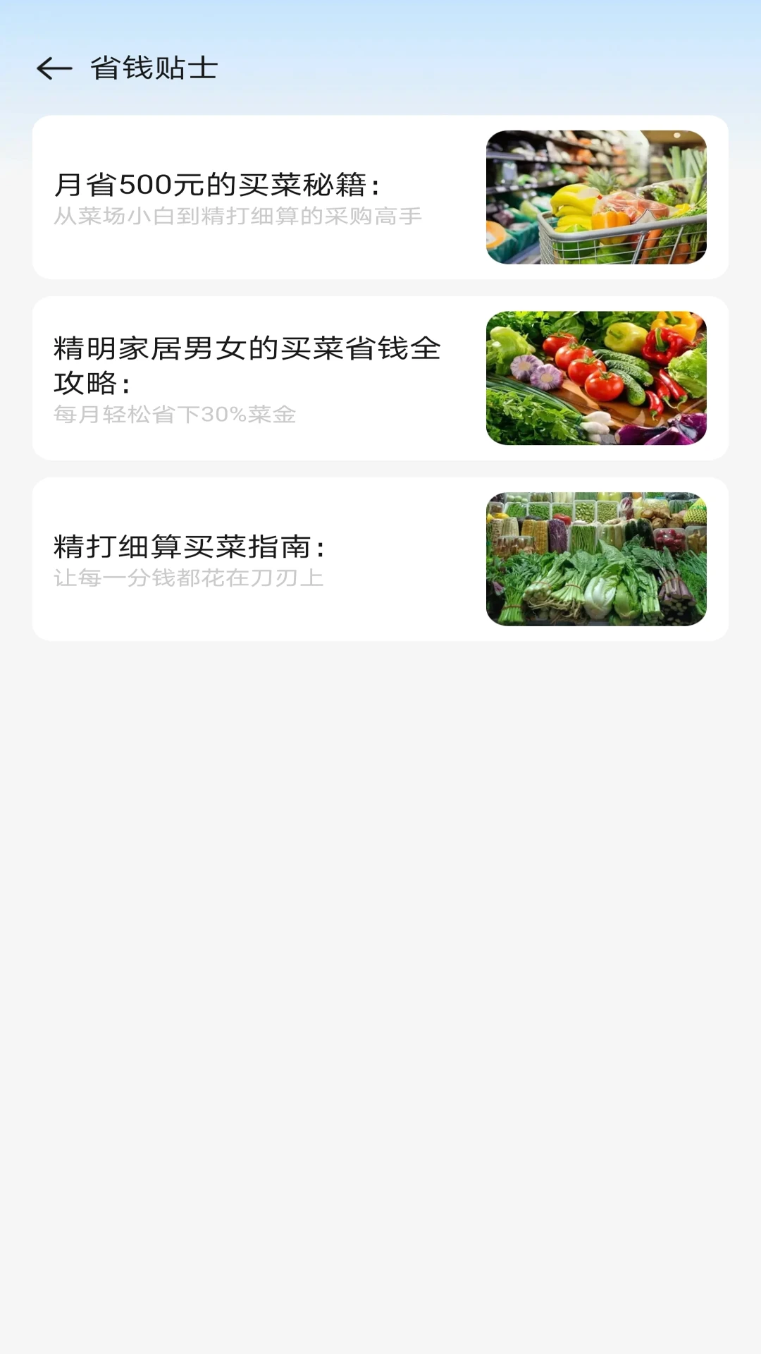 每日生鲜折扣