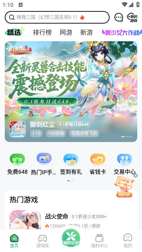 使用指南截图1