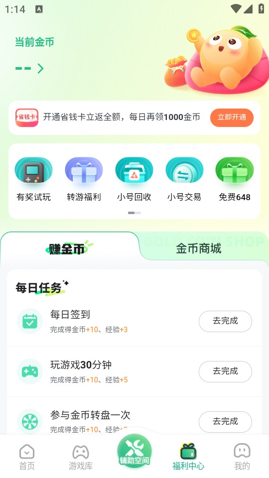 使用指南截图3