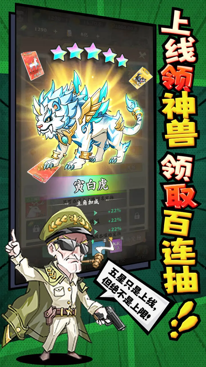 乞丐王微信小游戏