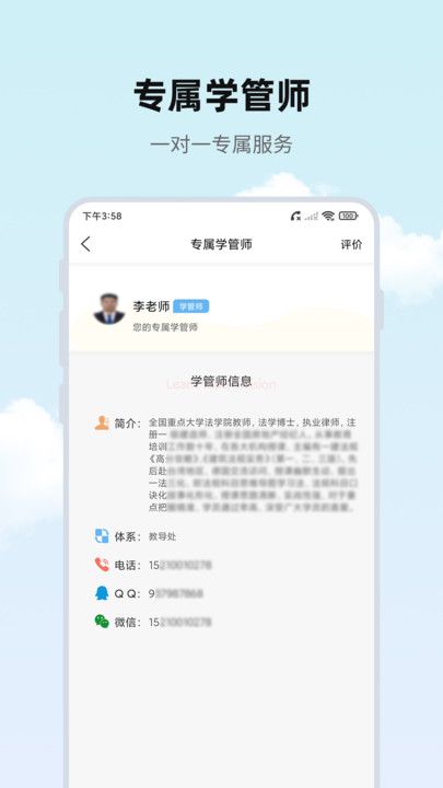 思远学堂
