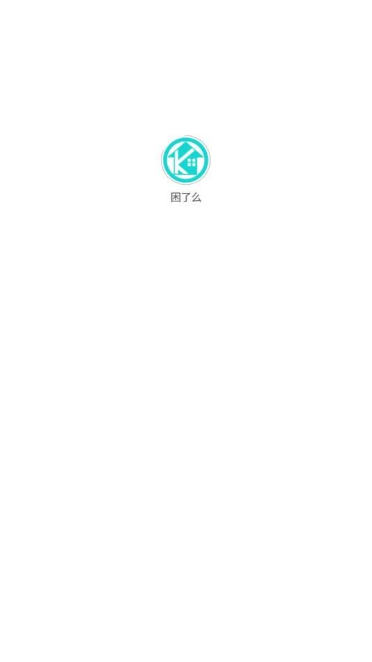 困了么app官方版下载图片2