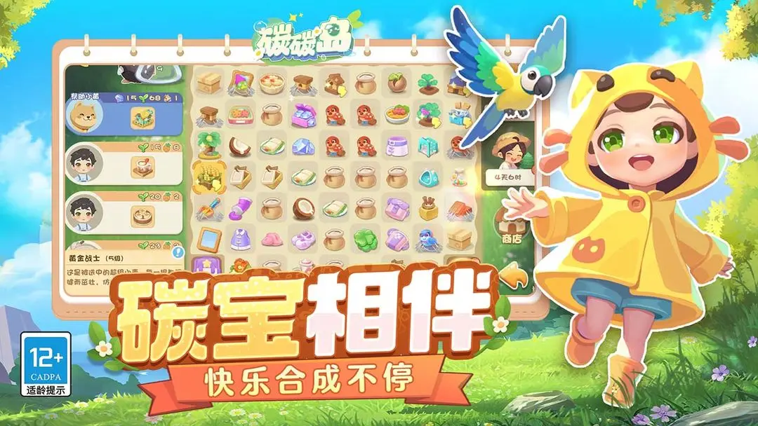碳碳岛测试版