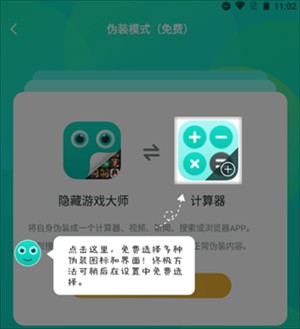 隐藏游戏大师破解版高级激活版隐藏游戏操作1