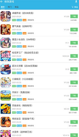软天空官方正版