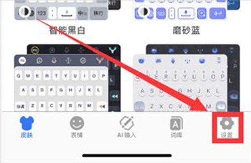 如何更改键盘布局1