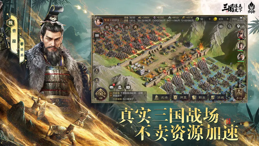 三国谋定天下2025最新版