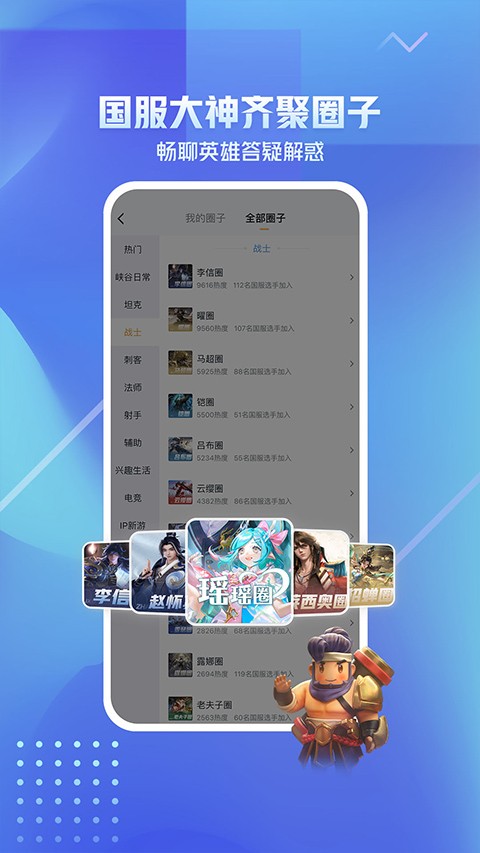 王者营地老版本v2.3.1永不升级版