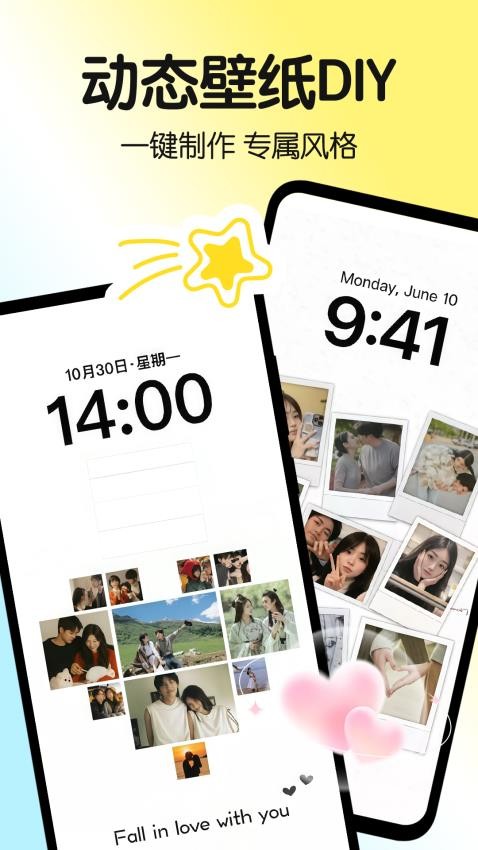 一键主题最新版