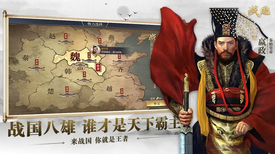 战国时期武将技能解析 战国武将能力概述