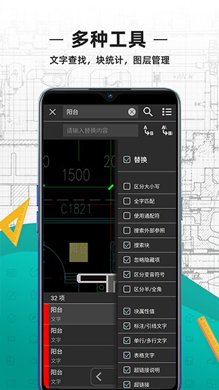 cad看图王手机版最新版