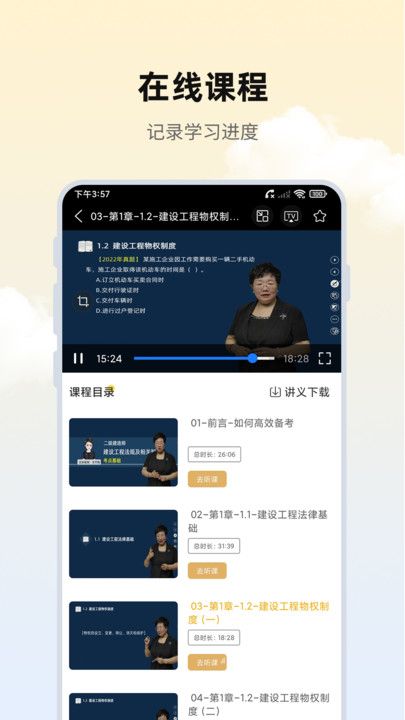 思远学堂
