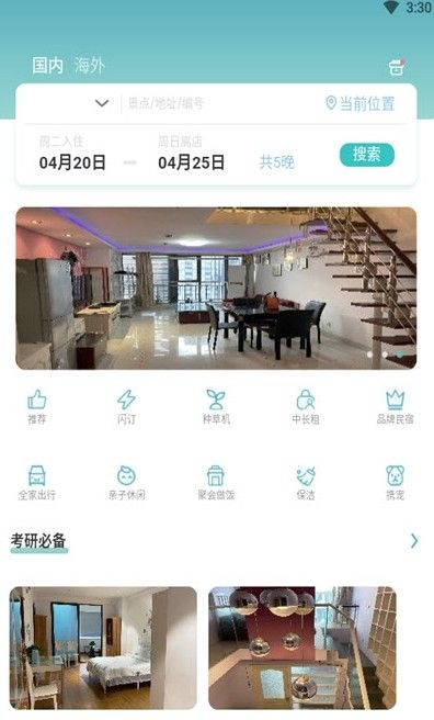 困了么