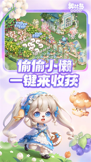 奥比岛梦想国度雷霆版