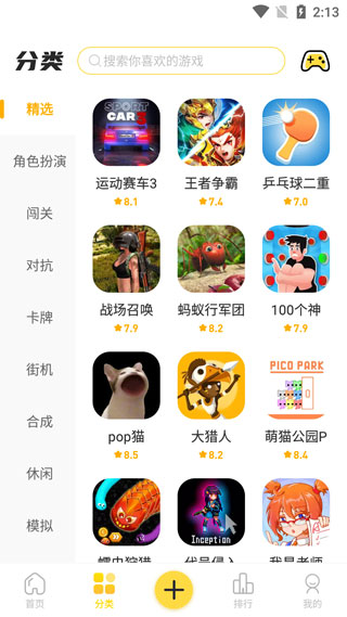 闪玩助手2.5.6