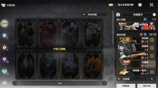 鸣潮激斗迈向荣耀之巅强力卡组搭建技巧