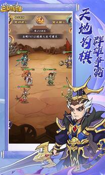 三国擒雄0.1折版