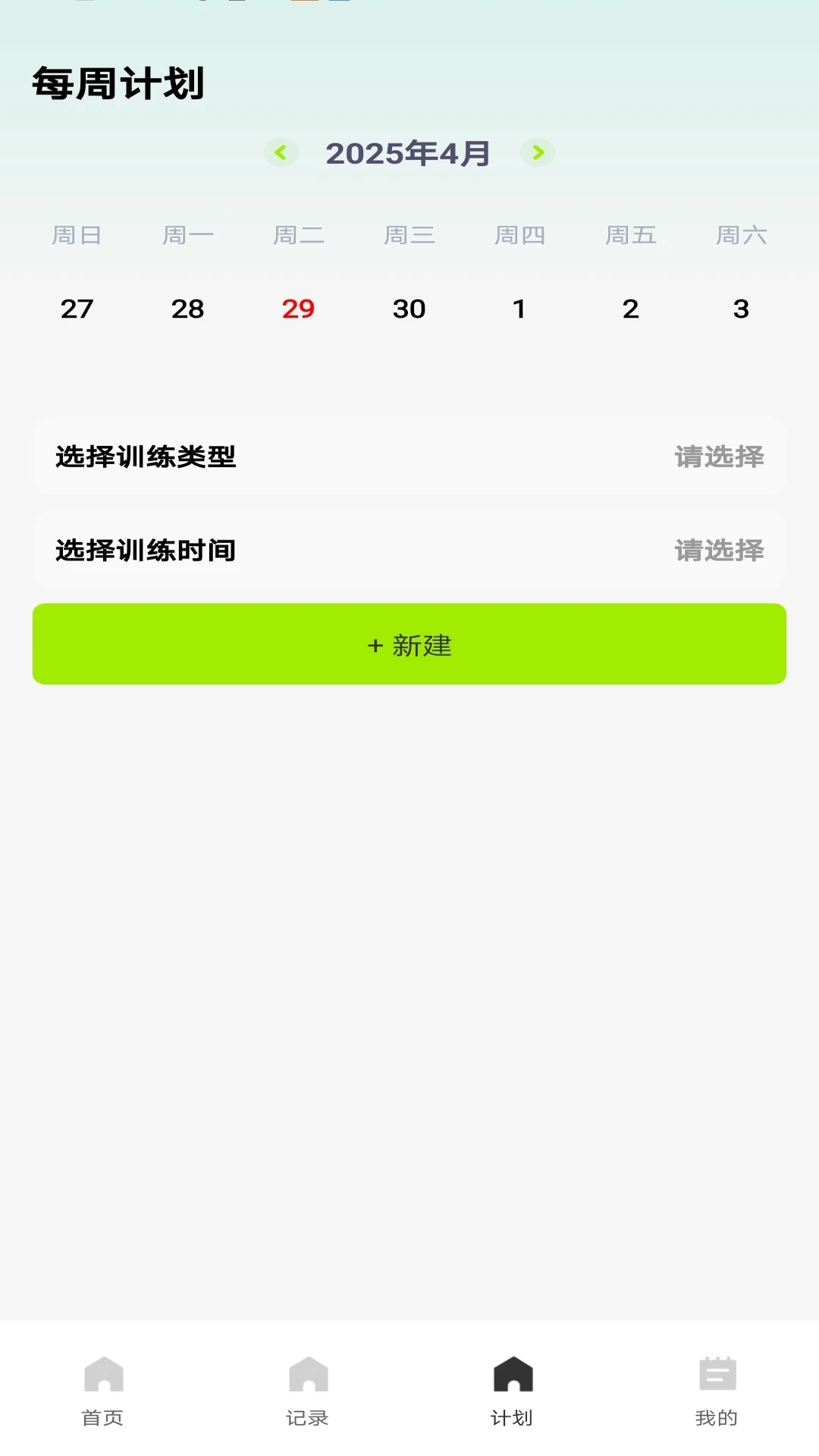 训练记录分析