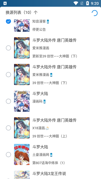 异次元漫画