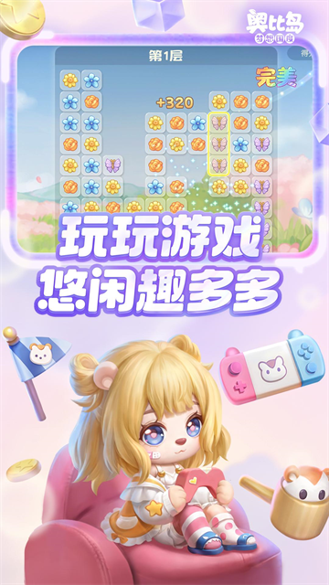 奥比岛梦想国度雷霆版
