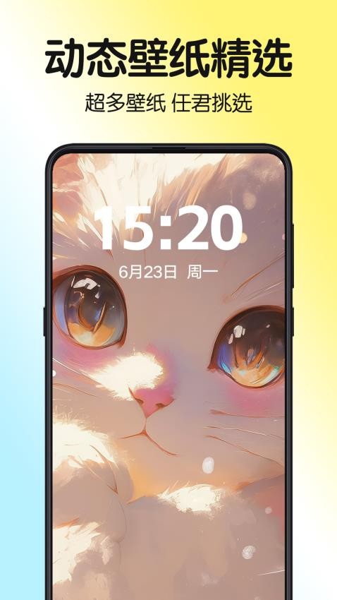 一键主题最新版