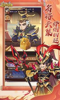 三国擒雄0.1折版