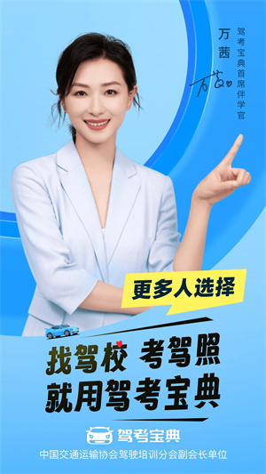 驾考宝典网约车题库