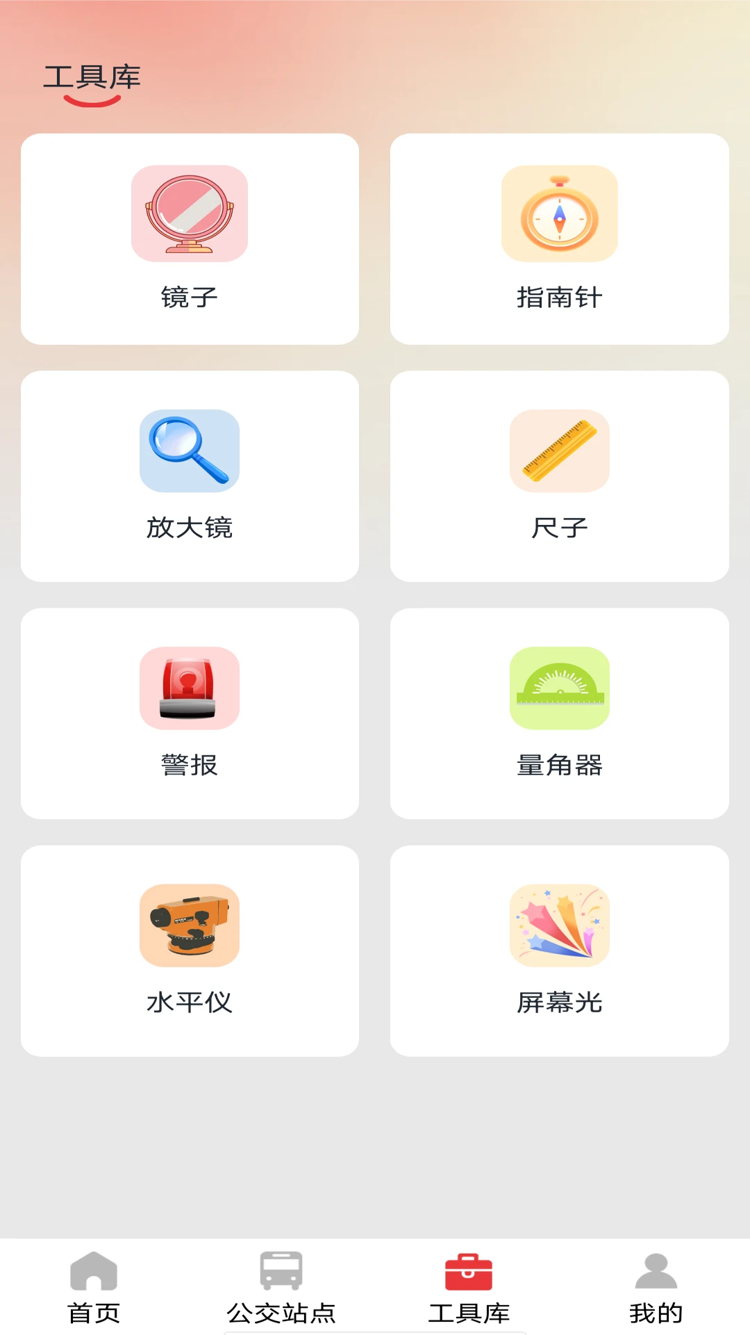 地铁e出行