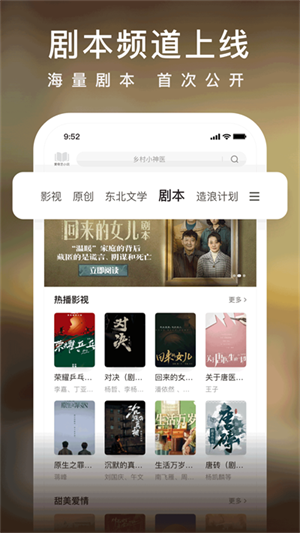 爱奇艺小说手机app
