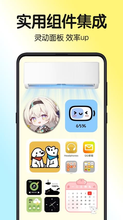 一键主题最新版