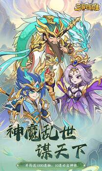 三国擒雄0.1折版