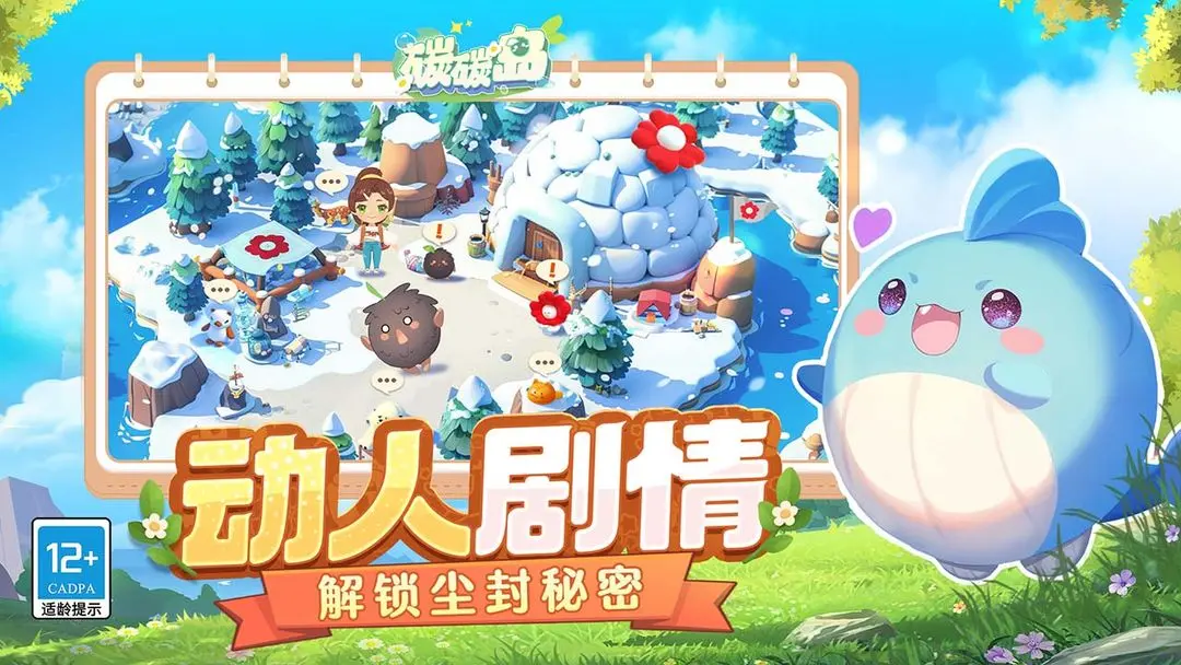 碳碳岛测试版