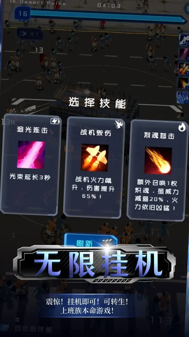 绝境求生试玩版
