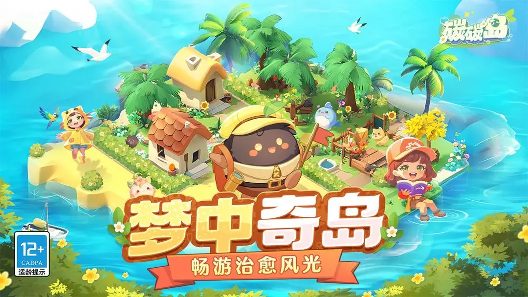 碳碳岛测试版