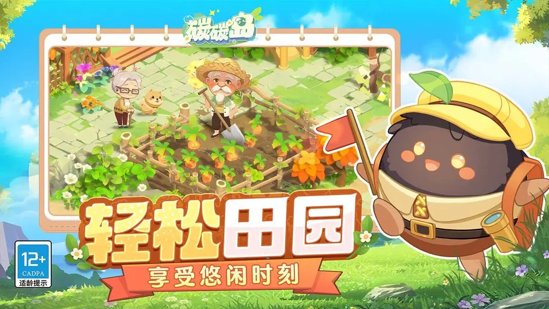碳碳岛测试版