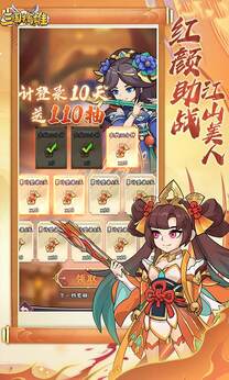 三国擒雄0.1折版