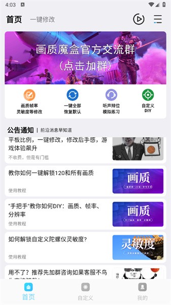 画质魔盒和平精英120帧2024